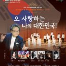 시립합창단 정기연주회 이미지