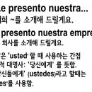 엑시또스 비즈니스 스페인어 회화 네이버블로그