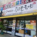 신가네콩나물국밥 이미지