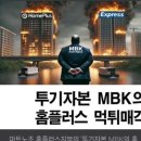 홈플러스익스프레스안양 이미지