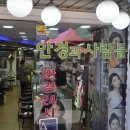 안경과 사람들 이미지
