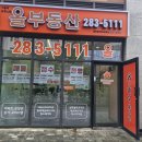 기흥역푸르지오공인중개사사무소 이미지