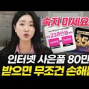 알뜰사
