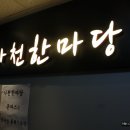 경원프라자 이미지