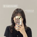 n번째 방문 대구 동성로 미용실 '이경민라포헤어' 중단발 레이어드펌 후기