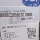 아이센스블랙라벨PC존 광주각화점 이미지