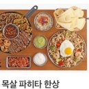 추억은 방울방울 오랜만에 보게된 서가앤쿡 방문후기