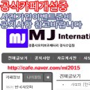 엠제이인터네셔널