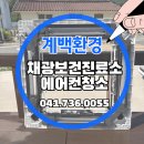 채광보건진료소 이미지