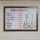 종점김해뒷고기 이미지
