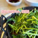 명일샤브샤브칼국수 | (내돈내산) 등촌샤브칼국수 명일점 후기
