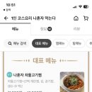 브라이트스타 봉천동점 이미지