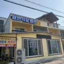 수목원해변펜션 이미지