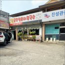 명호공주얼큰이칼국수 이미지