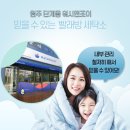 원주 단계동 믿을 수 있는 셀프 빨래방 세탁소