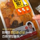 이마트24목포어울림점 | 이마트24 여신 마라샹궈 솔직후기ㅣ편의점 신상ㅣ박은영셰프 마라샹궈ㅣ예약 꿀팁