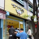 맛나제과범계점 이미지
