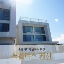 속초펜션 이미지