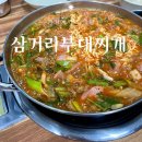 파주부대찌개 이미지