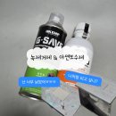 [켐프] 우리집 필.수.템! 녹슨 곳을 새것처럼! 록쓰리지세이브 녹제거 & 아연보수코팅제로 보수제까지...