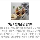 레몬데이즈샐러드&요거트