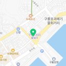봄봄구룡포점