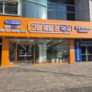 고양제일큰약국 이미지