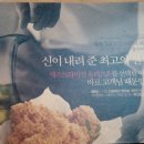 비비큐치킨엔비어 - 강릉시 교동광장로100번길 20 | 비비큐치킨엔비어