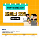 이마트에브리데이 통일동산점