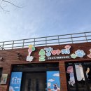 남구자원봉사센터 화장실 | 포항 숲 강아지, 유기견 봉사활동(1365 신청방법, 봉사활동 상세후기)