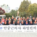 안중근공원 이미지