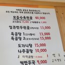 이거시나주곰탕이다 삼숭점
