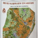 제31회 부산광역시본부 전국 ARDF경기대회 성원에 감사드립니다 이미지