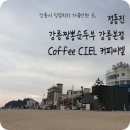 커피씨엘(본점) 이미지