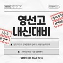 맥수학교습소 - 남양주시 호평로67번길 5 | 맥수학교습소