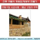 은선당 이미지