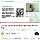 그린피스 플콕조사🔍🌏