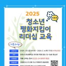 청소년현장교육원 이미지