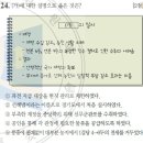 이합상회 | 한국사능력검정시험 33회 고급 기출문제 해설(한국사 33회 고급 해설) (21~30)