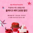 투썸 플레이스 앞 이미지