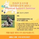 쿨펫애견미용전문학원