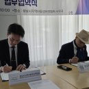 성남지역아동센터 | 성남이로운재단–성남시지역아동센터연합회 미래세대를 위한 협력 업무협약 체결