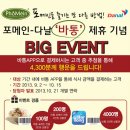 베트남쌀국수포메인 이미지
