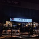 오라이숯불닭갈비 | [강남 논현 술집] 무조건 가야하는 영동시장 게구이 맛집 오라이 논현본점