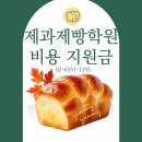 제과자격증 이미지