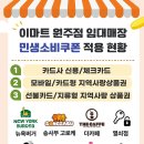 이마트 원주점 티스토리