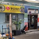 [동진식당 고기국수 동문시장점] 제주 동문시장 로컬 맛집, 동진식당 솔직 후기 (고기국수 대박)