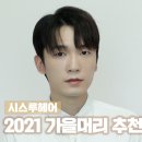 여름엔 컷 겨울엔 펌