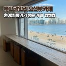 컵앤컵커피 | 부산 광안리 혼카페 컵앤컵, 주차, 커피