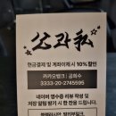 (주)코리아세븐 시그니처2호점 | 홍대 혼술바 첫 도전 - 공과사 서울혼술바 홍대점